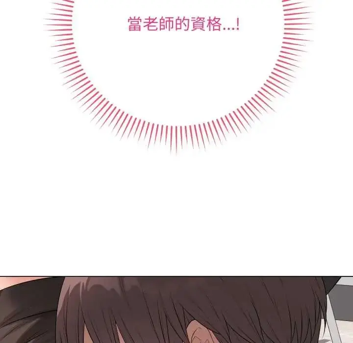 漫画《最后的冲刺》第61话第113张图