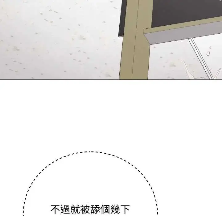 漫画《最后的冲刺》第61话第123张图