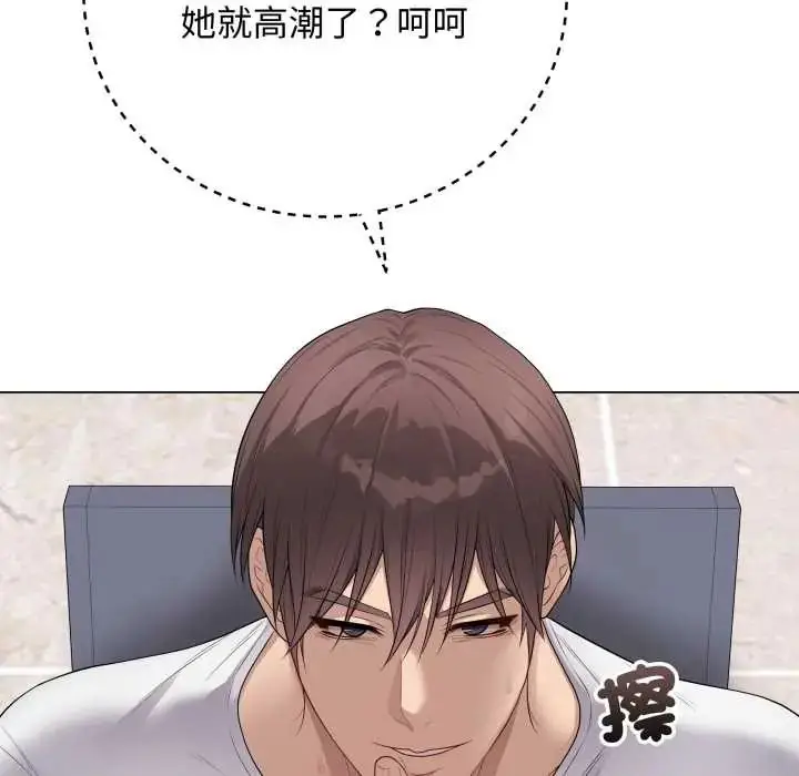 漫画《最后的冲刺》第61话第124张图