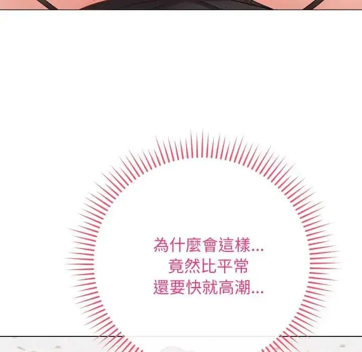 漫画《最后的冲刺》第61话第126张图