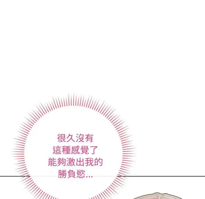 漫画《最后的冲刺》第61话第13张图