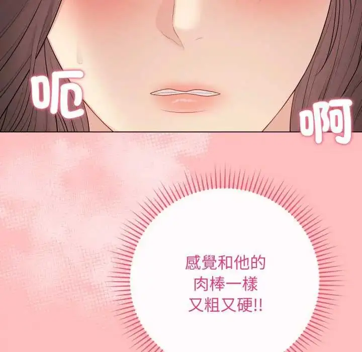 漫画《最后的冲刺》第61话第136张图