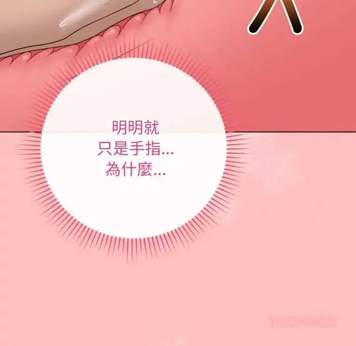 漫画《最后的冲刺》第61话第138张图