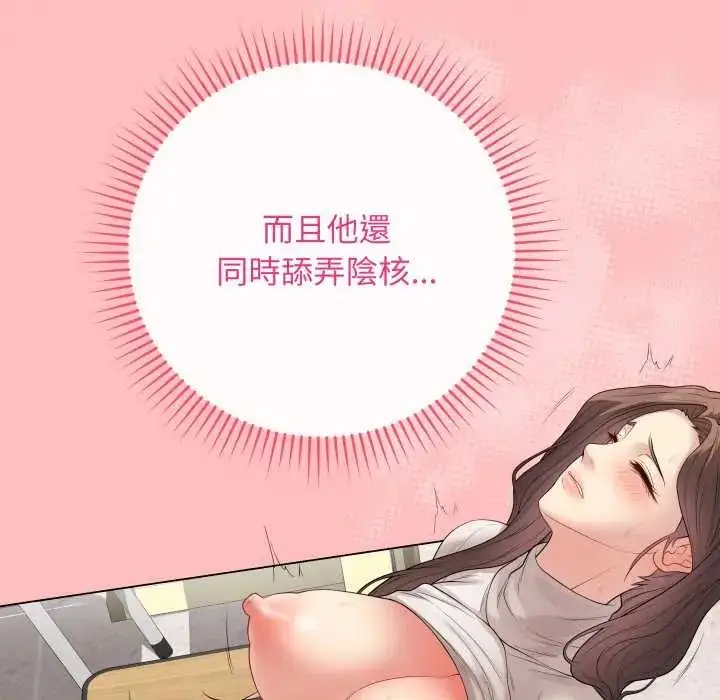 漫画《最后的冲刺》第61话第139张图