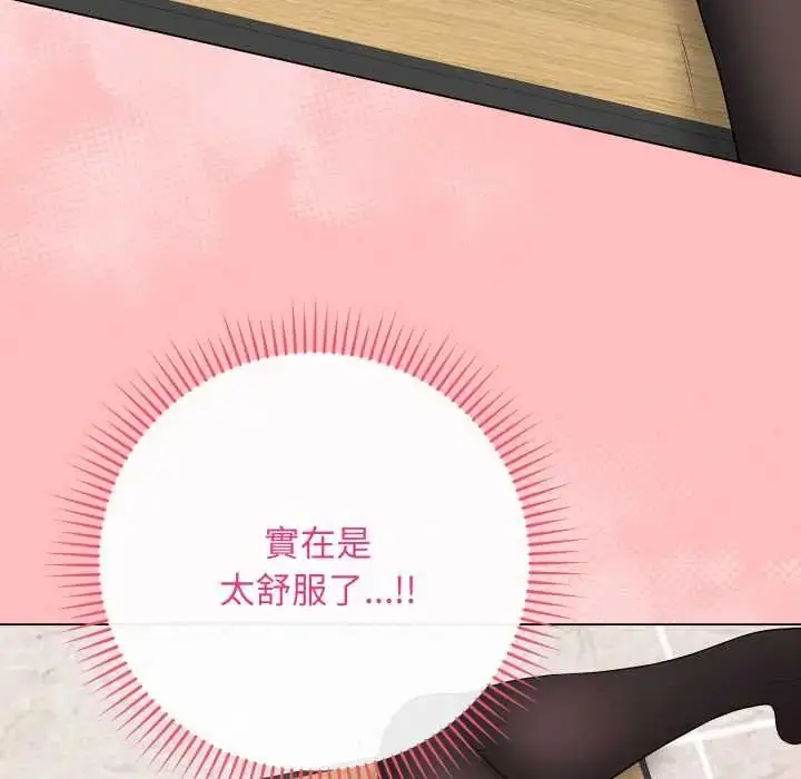 漫画《最后的冲刺》第61话第142张图