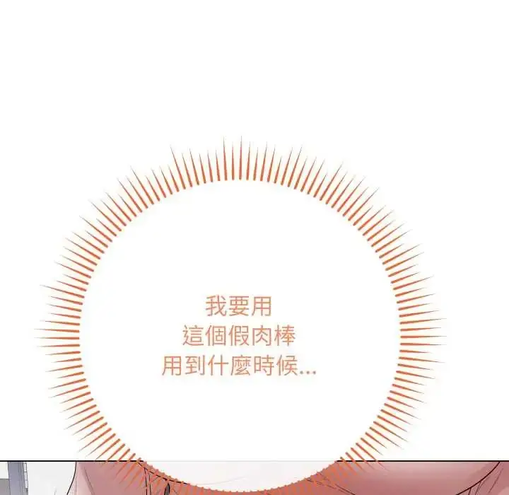 漫画《最后的冲刺》第61话第149张图