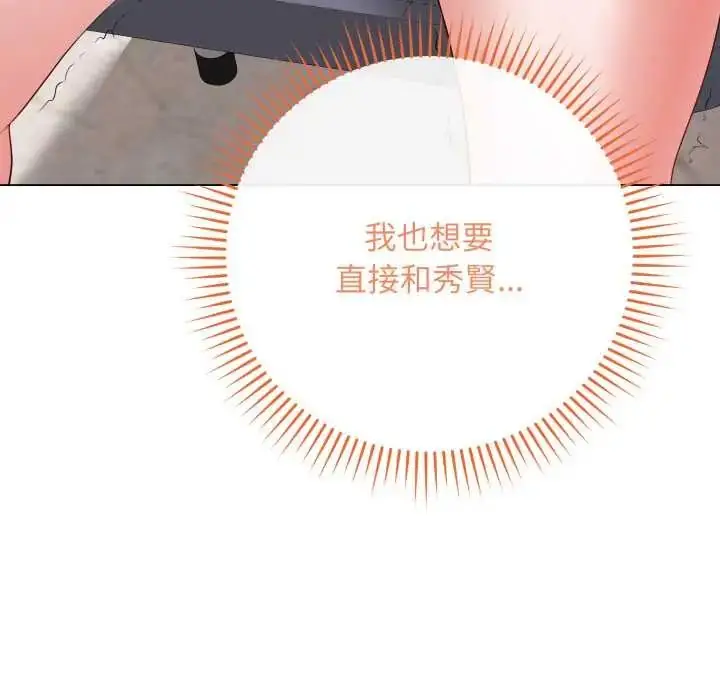 漫画《最后的冲刺》第61话第151张图