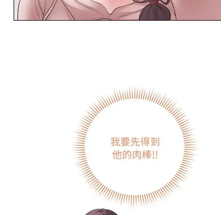 漫画《最后的冲刺》第61话第154张图