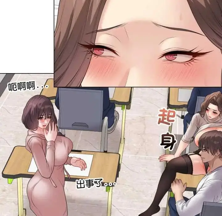 漫画《最后的冲刺》第61话第162张图