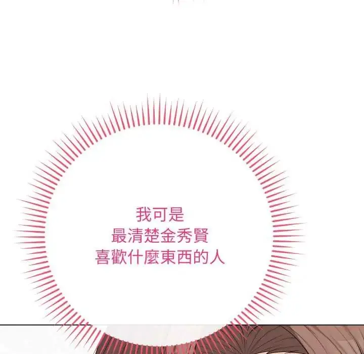 漫画《最后的冲刺》第61话第17张图