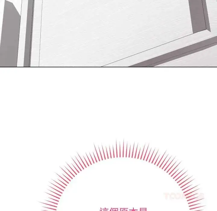 漫画《最后的冲刺》第61话第21张图
