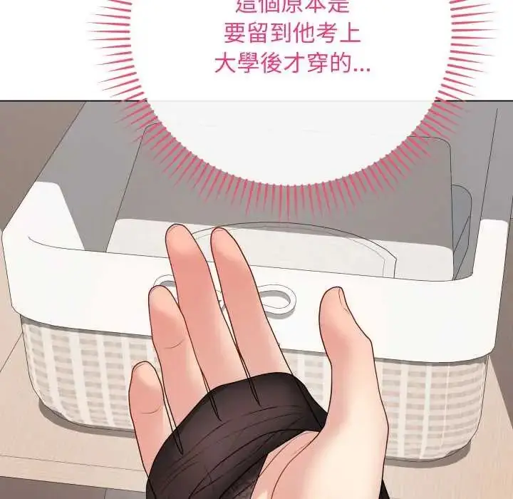漫画《最后的冲刺》第61话第22张图
