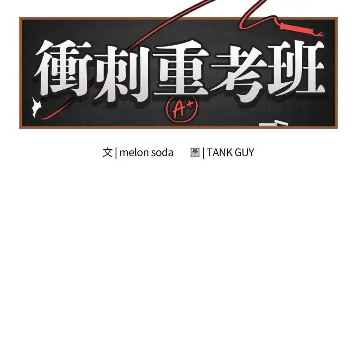 漫画《最后的冲刺》第61话第27张图