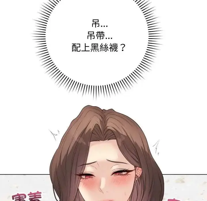 漫画《最后的冲刺》第61话第34张图