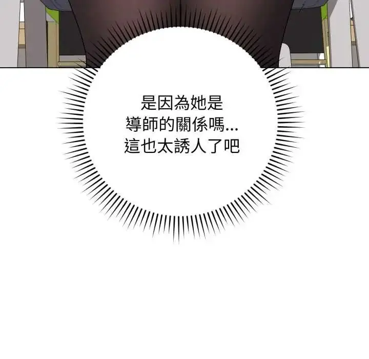 漫画《最后的冲刺》第61话第37张图