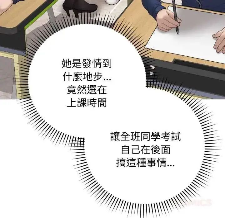 漫画《最后的冲刺》第61话第39张图