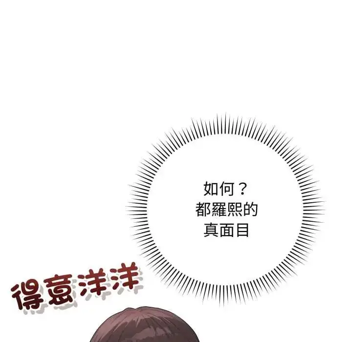 漫画《最后的冲刺》第61话第52张图