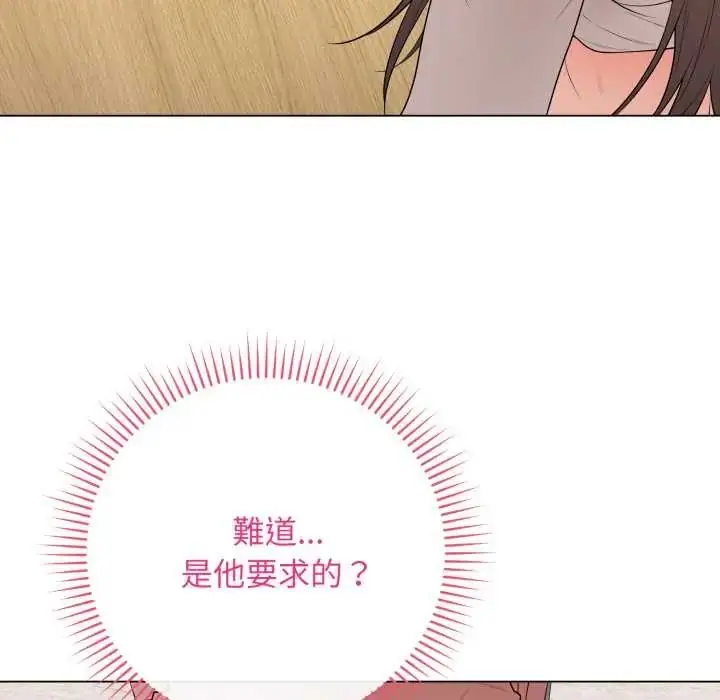 漫画《最后的冲刺》第61话第64张图