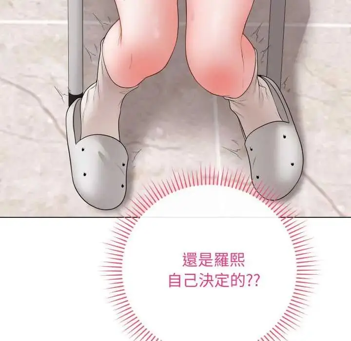 漫画《最后的冲刺》第61话第67张图