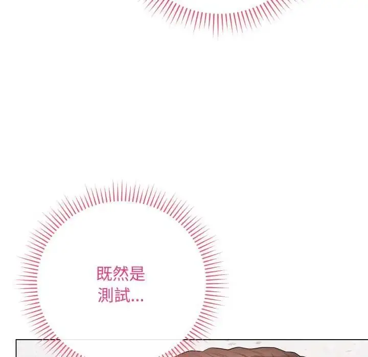 漫画《最后的冲刺》第61话第68张图