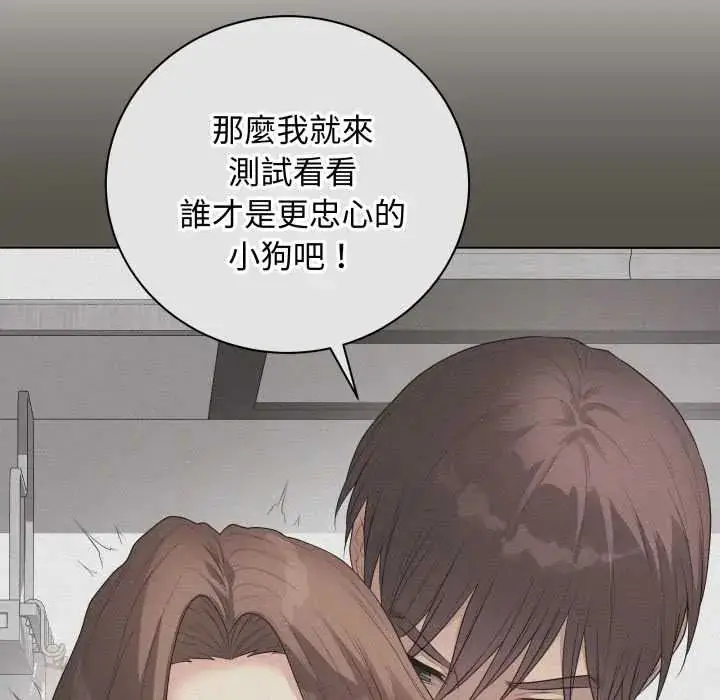 漫画《最后的冲刺》第61话第7张图