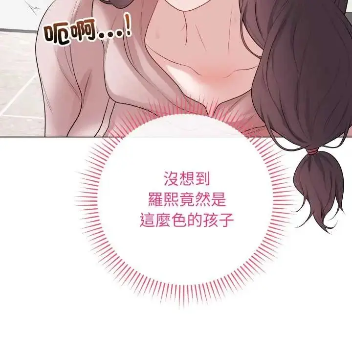 漫画《最后的冲刺》第61话第80张图