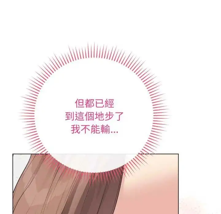 漫画《最后的冲刺》第61话第81张图