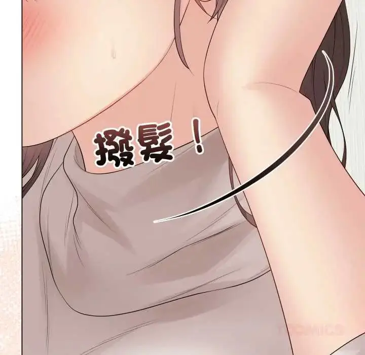 漫画《最后的冲刺》第61话第84张图