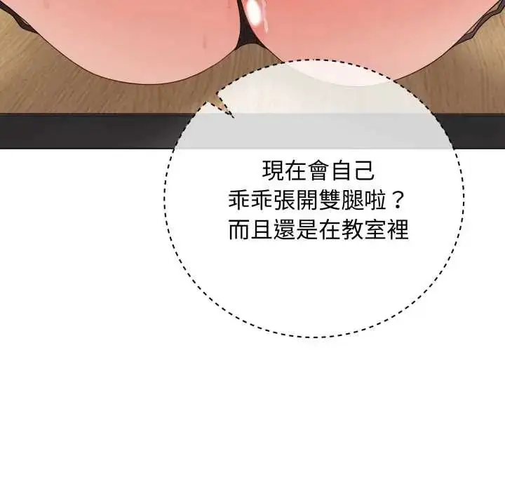 漫画《最后的冲刺》第61话第94张图