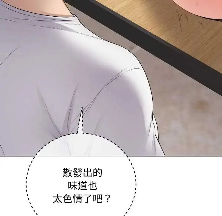 漫画《最后的冲刺》第61话第96张图