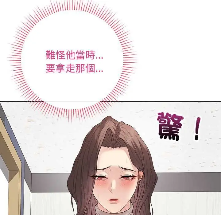 漫画《最后的冲刺》第62话第101张图