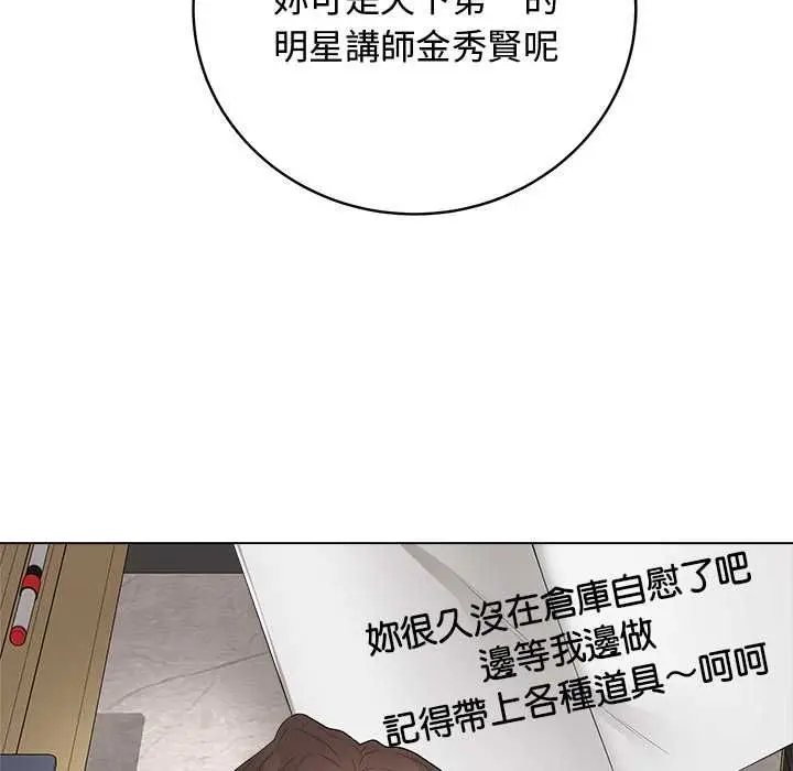 漫画《最后的冲刺》第62话第108张图
