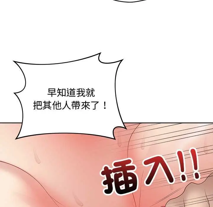 漫画《最后的冲刺》第62话第141张图