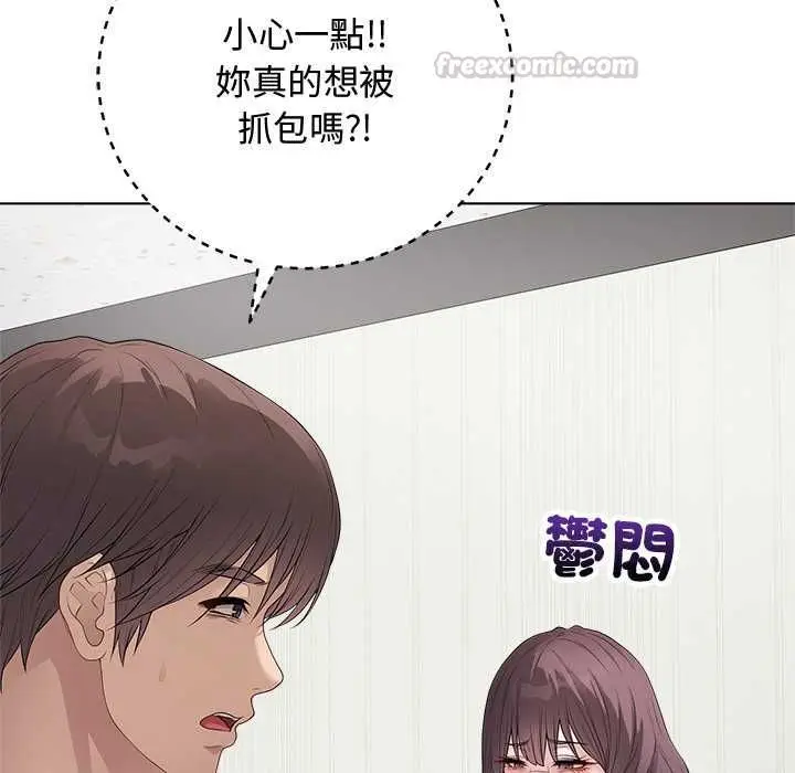 漫画《最后的冲刺》第62话第15张图