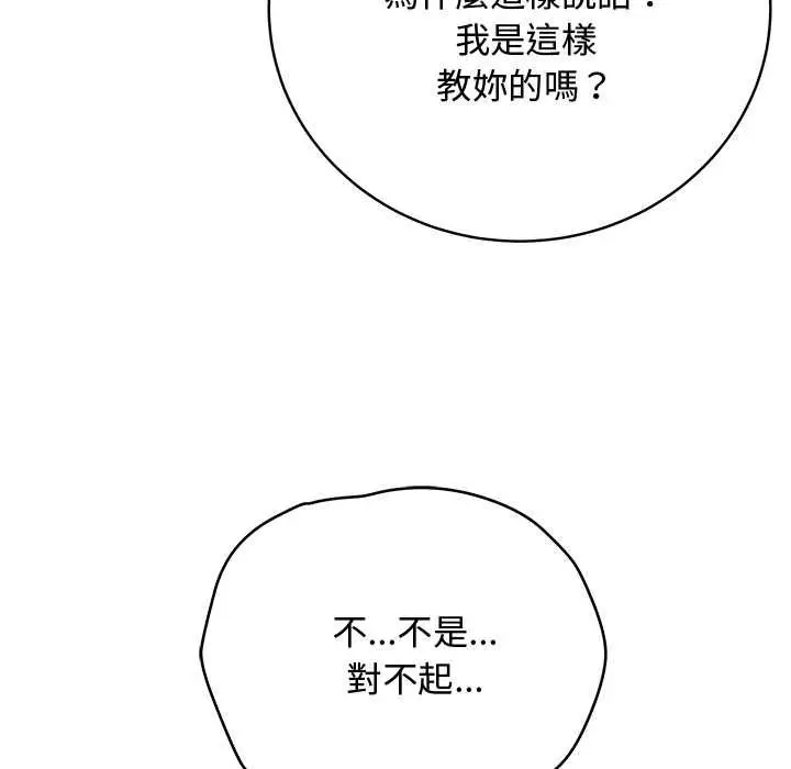 漫画《最后的冲刺》第62话第152张图