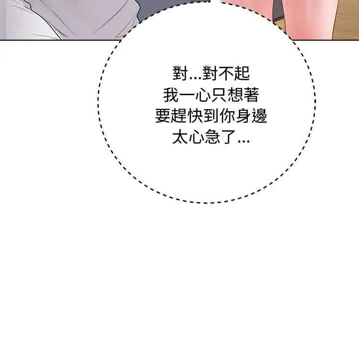漫画《最后的冲刺》第62话第17张图