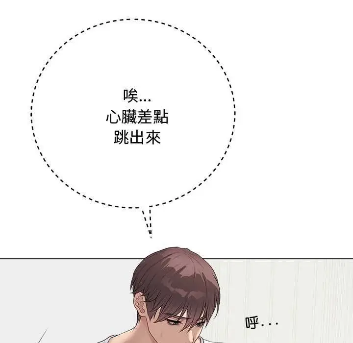 漫画《最后的冲刺》第62话第18张图