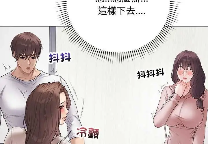 漫画《最后的冲刺》第62话第2张图