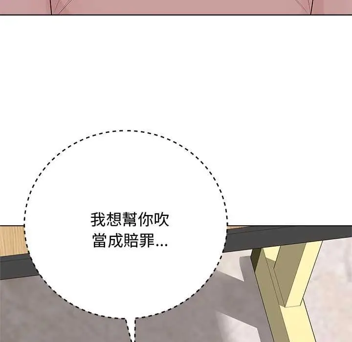 漫画《最后的冲刺》第62话第25张图