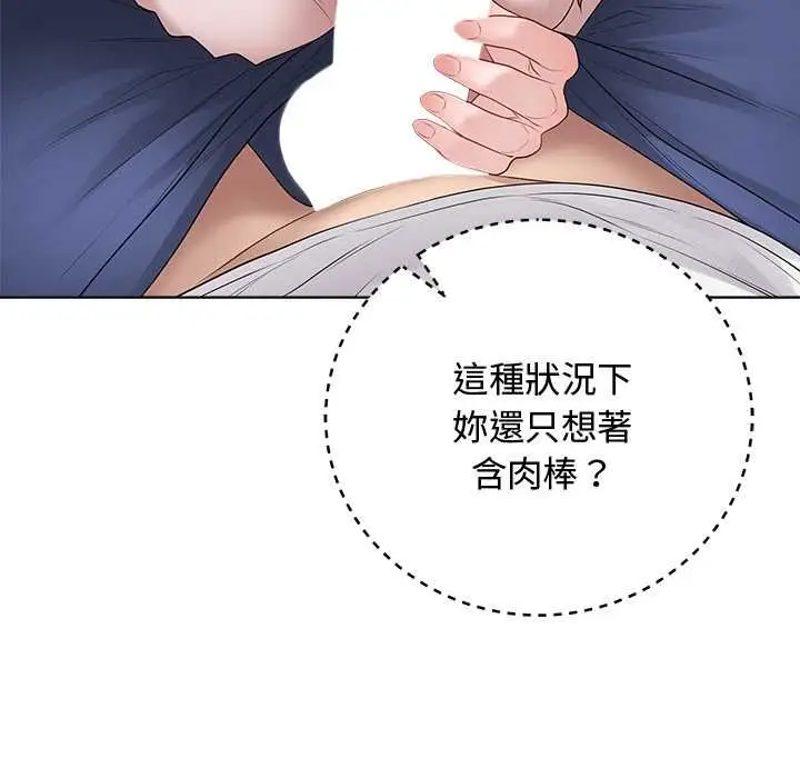 漫画《最后的冲刺》第62话第27张图