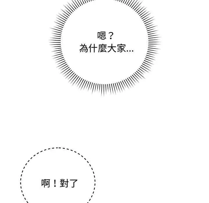 漫画《最后的冲刺》第62话第5张图