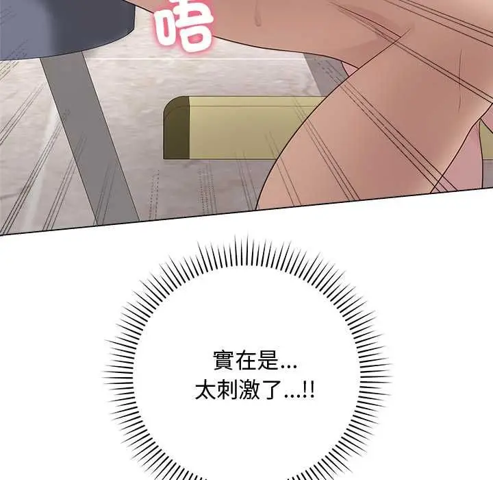 漫画《最后的冲刺》第62话第54张图