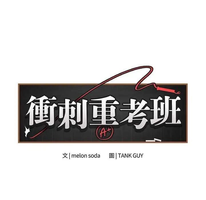 漫画《最后的冲刺》第62话第71张图
