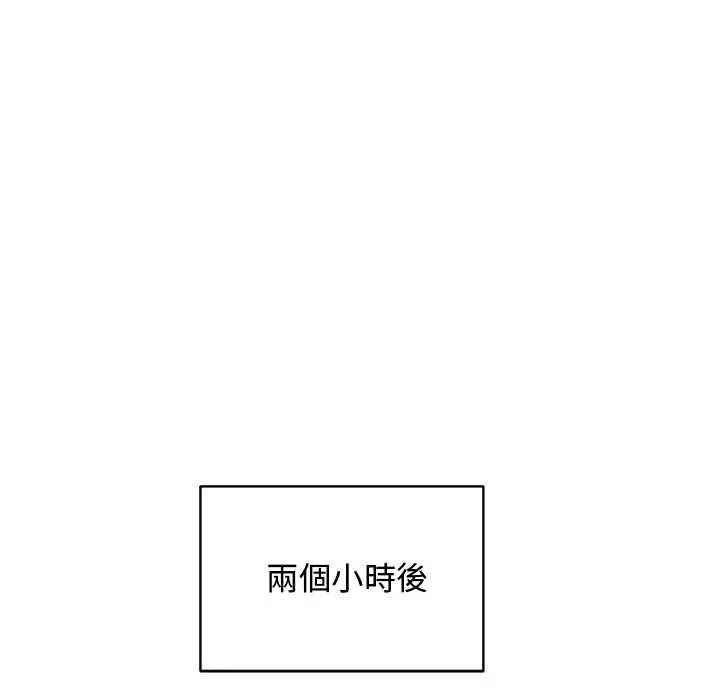 漫画《最后的冲刺》第62话第72张图