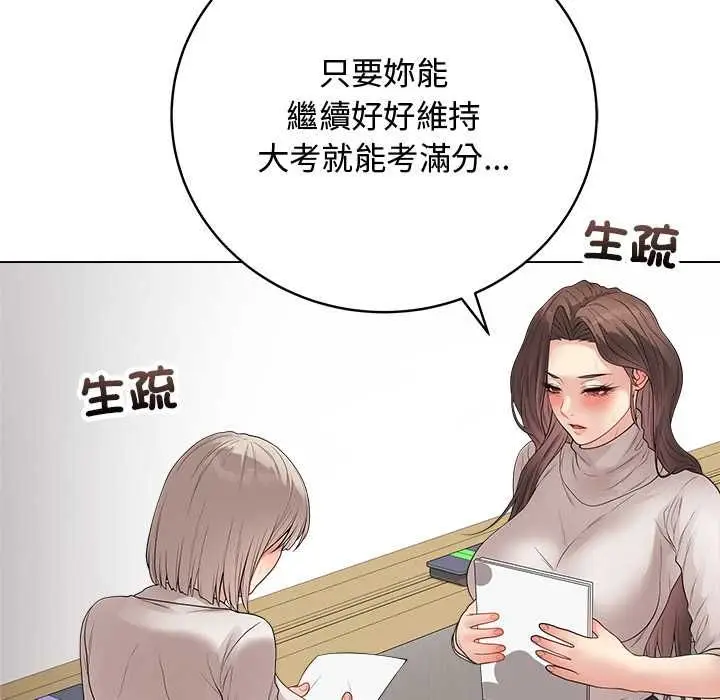 漫画《最后的冲刺》第62话第76张图
