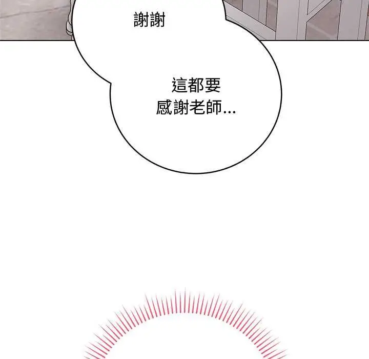 漫画《最后的冲刺》第62话第78张图