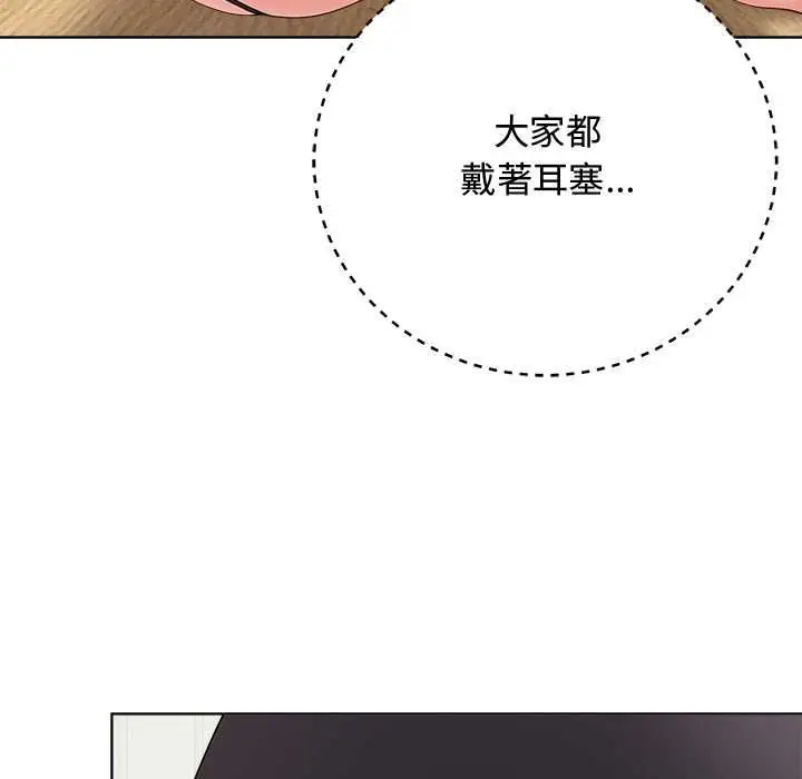 漫画《最后的冲刺》第62话第8张图