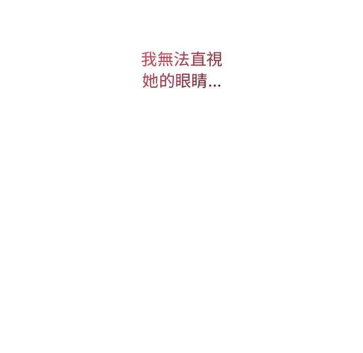漫画《最后的冲刺》第62话第85张图