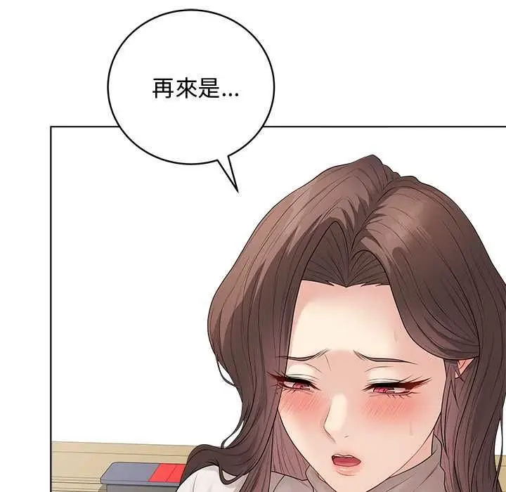 漫画《最后的冲刺》第62话第86张图