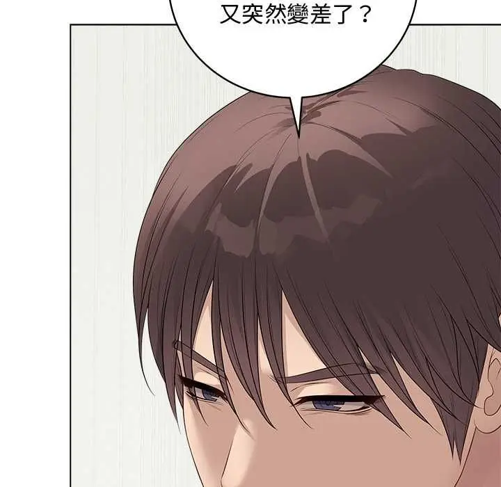 漫画《最后的冲刺》第62话第94张图